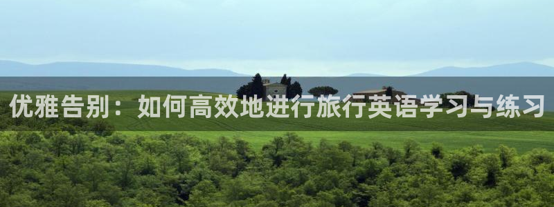 “海角社区丨d25049112：优雅告别：